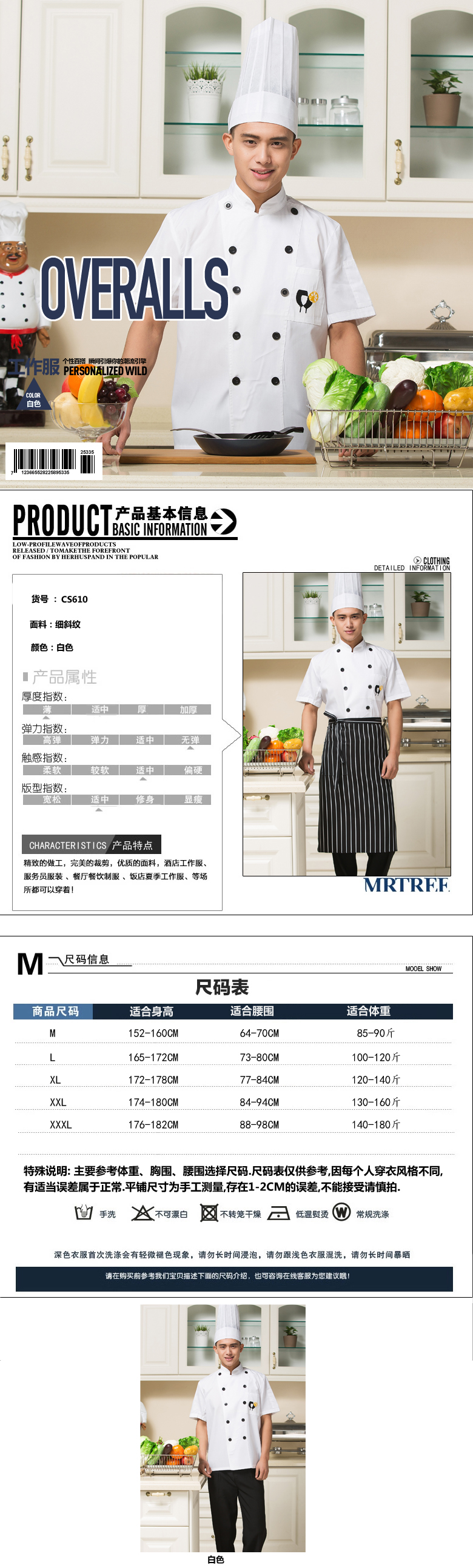 Tenue de cuisinier - Ref 1910953 Image 16