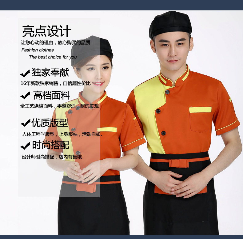 Uniforme de cuisinier - Ref 1910951 Image 7
