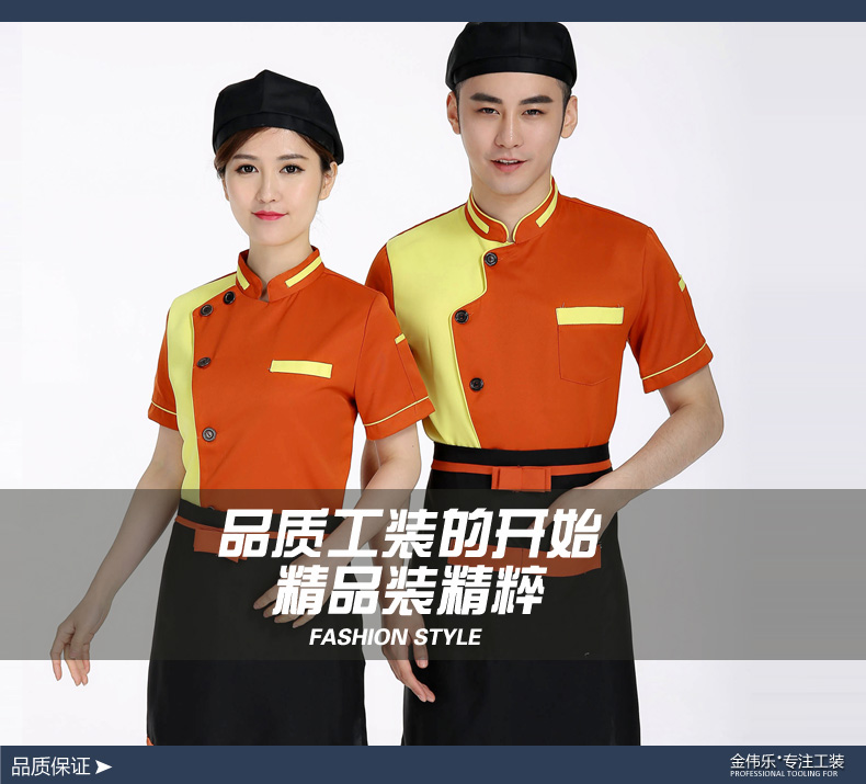 Uniforme de cuisinier - Ref 1910951 Image 8