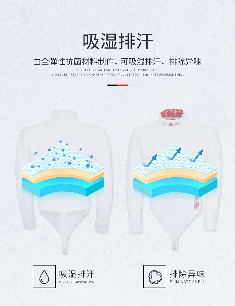 защита 现货德国正品allstar奥斯达：成人女子明星款击剑服上衣-修身款