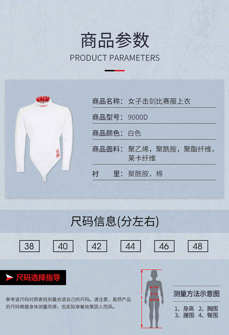 защита 现货德国正品allstar奥斯达：成人女子明星款击剑服上衣-修身款