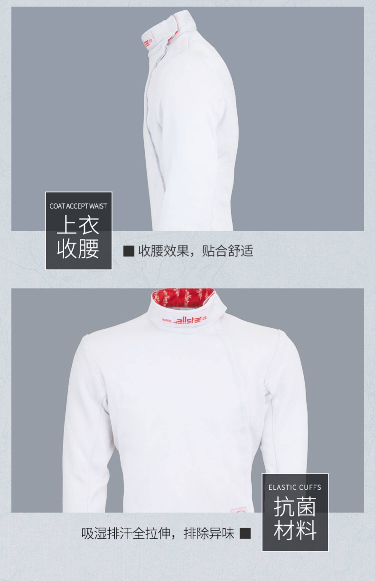 защита 现货德国正品allstar奥斯达：成人女子明星款击剑服上衣-修身款