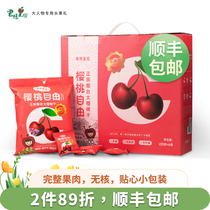 Juntian Orchard Cherry Free Dried Cherry Dried Peed Yantai Specialty Snacks Gift Box