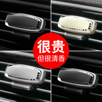 Car perfume car air outlet aromatherapy fragrance car high-end long-lasting light fragrance car air conditioner womens ornaments