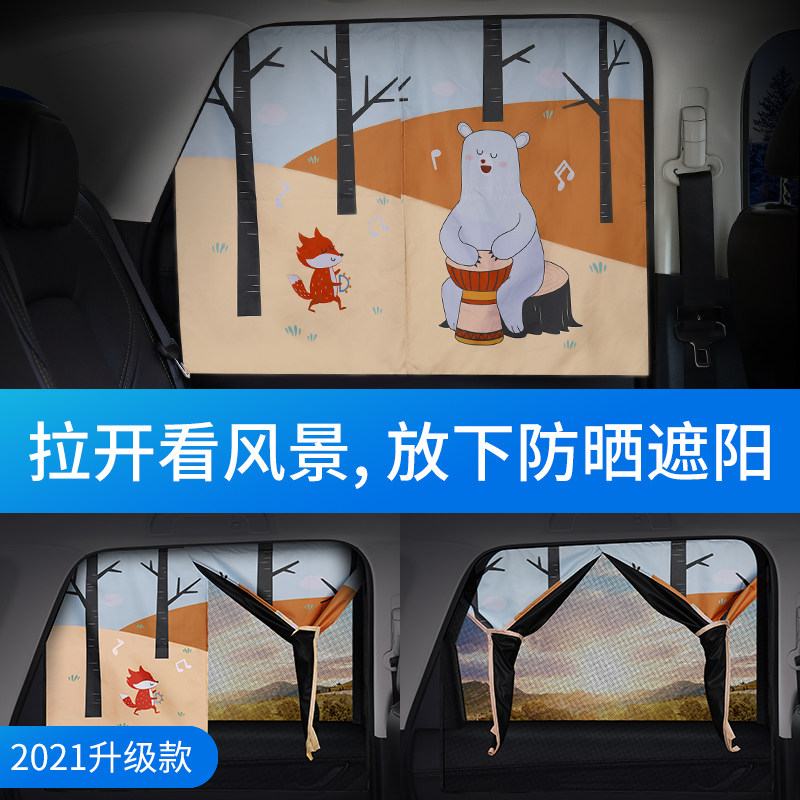 Car shading curtain window sun insulation car inside magnetic suction curtain car window screen car window screen carriage artifact