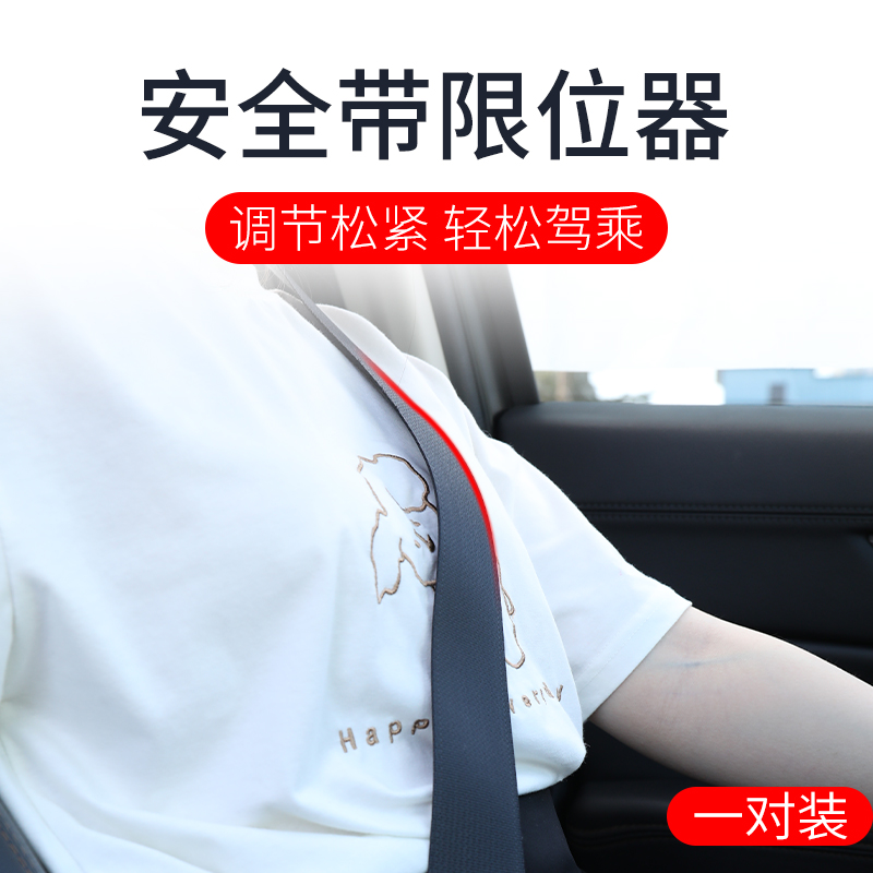 Seatbelt fixer Pregnant Woman Children Conditioning Limiters Accessories Car Special Anti-Bellbelly Must-have