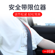 Overflowing seat belt retainer pregnant women and childrens adjustment limiter accessories essential for car special anti-belly