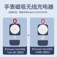 Модель USB+тип-C стиль ★ Две штуки ★ [синий] Высокопроизводимый 1/2/3/3/4/5/6/Generation Iwatch SE [Автоматическая адсорбционная зарядка]