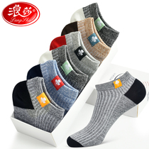 Langsha socks mens socks cotton deodorant and sweat-absorbing spring and autumn thin breathable cotton low-top invisible boat Socks mens tide