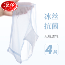 Langsha seamless underwear women antibacterial cotton file breathable girls triangle shorts summer thin ice silk ladies underwear