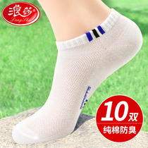 Langsha short socks mens summer thin cotton breathable deodorant sweat-absorbing summer cotton sports shallow boat socks men