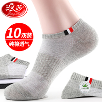 Langsha socks mens pure cotton summer thin breathable cotton deodorant sweat-absorbing summer teen boat socks mens invisible