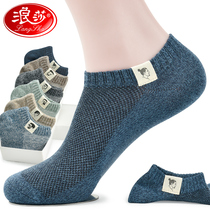 Langsha boat Socks mens socks autumn cotton deodorant and sweat absorption invisible do not fall with cotton spring and autumn thin socks men