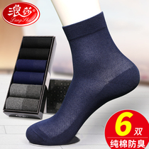 Socks mens cotton deodorant and sweat-absorbing socks summer breathable Langsha mens socks summer thin black mens socks