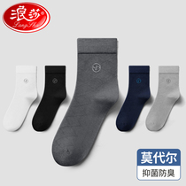 Langsha Modal mens socks bacteriostatic tube socks business dress cotton socks mens spring and autumn deodorant breathable socks men