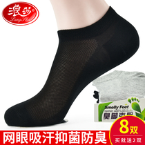 Langsha socks male spring and autumn thin men do not smelly feet socks antibacterial and Deodorant Invisible do not fall black boat Socks men