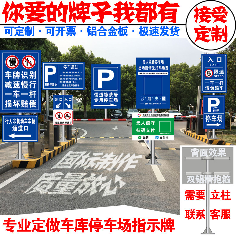 Parking lot QR code charging signs Hotel shopping mall underground parking garage entrance traffic signs
