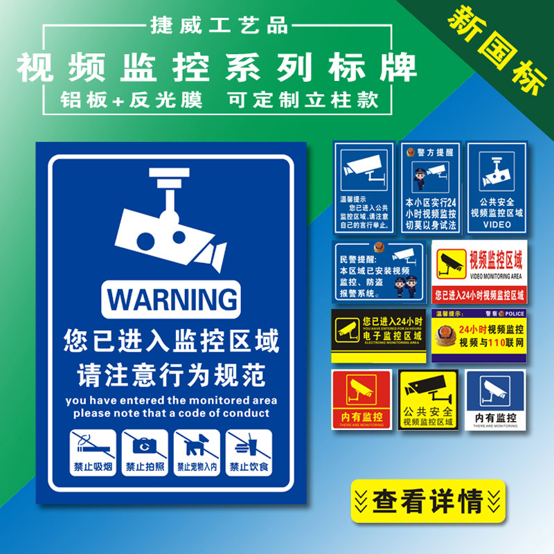 You have entered the 24-hour area indication sign warning sign Video surveillance sign Aluminum plate sign Police warning sign