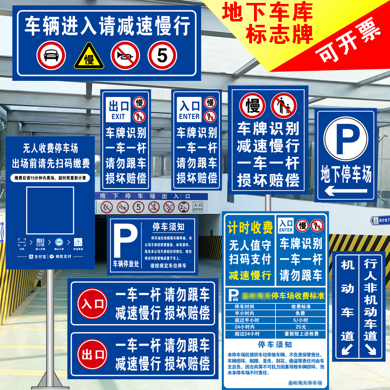 Parking lot signs, underground garage signs, reflective signs, aluminum plate signs, road signs, pointing signs can be customized