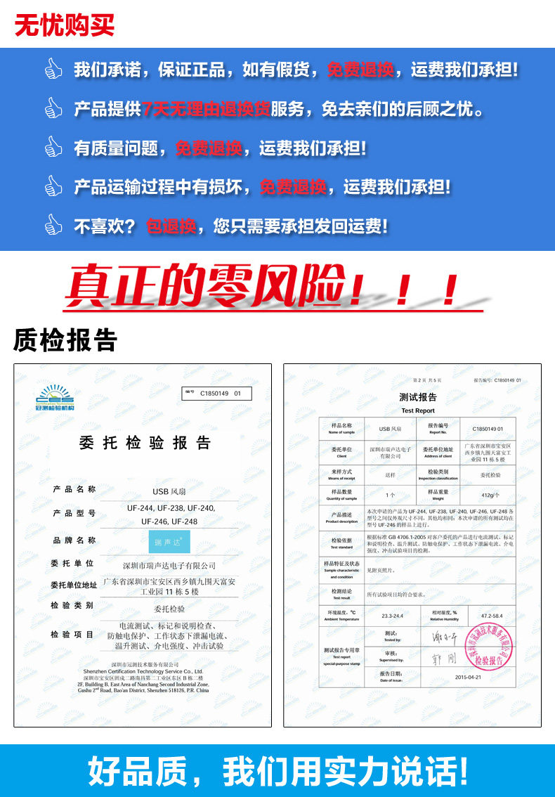 Ventilateur USB - Ref 402500 Image 18