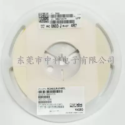 SMD resistor 0603 4 7R 5% 0603 J 4R7 disk 5000 1K = 6 5 yuan xian dai