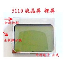 5110 LCD Screen Bare Screen Single Chip Development Board LCD Screen Compatible 3310LCD 