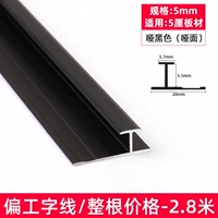 Piaprow -Like Line Dump Black 2,8 длинная