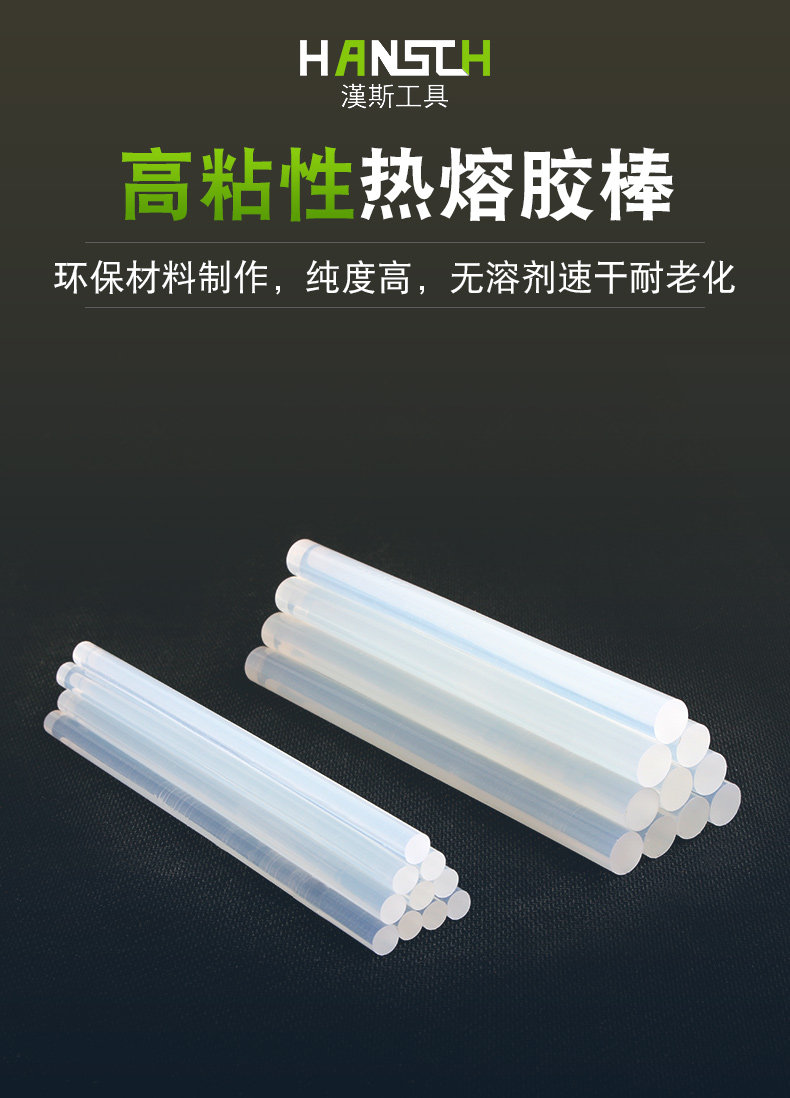 Горячий плавильный резиновый стержень 790_01.jpg