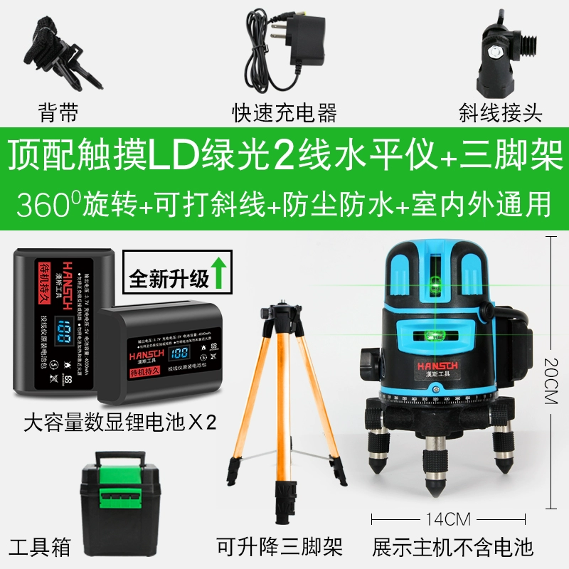 Máy đo mức ánh sáng hồng ngoại màu xanh lam-xanh lá cây có độ chính xác cao ánh sáng mạnh dòng mỏng laser ngoài trời đặc biệt tự động đo mức độ tự động máy khoan từ Máy khoan đa năng