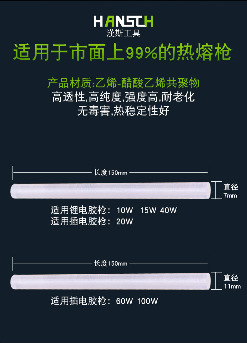 Горячий плавильный резиновый стержень 790_02.jpg