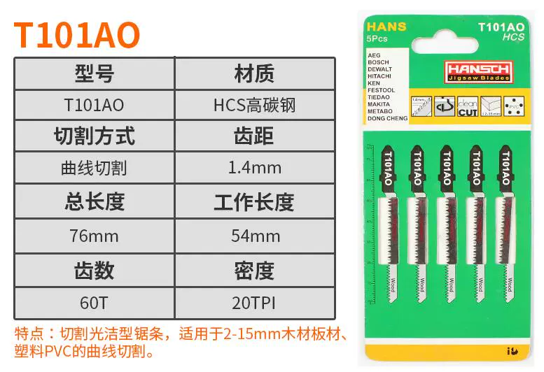 Hans jig lưỡi cưa chế biến gỗ dài răng dày răng tốt cắt kim loại điện tốc độ cao lưỡi cưa jig thép máy khoan pin makita Máy khoan đa năng