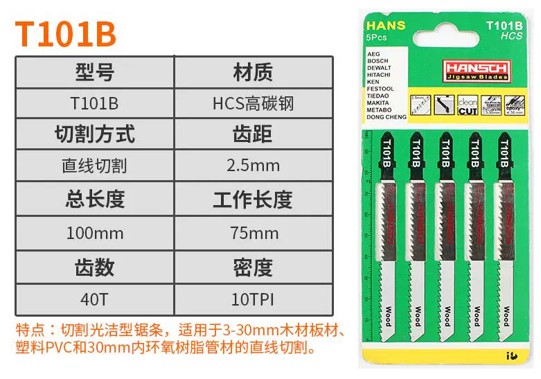 Hans jig lưỡi cưa chế biến gỗ dài răng dày răng tốt cắt kim loại điện tốc độ cao lưỡi cưa jig thép máy khoan pin makita Máy khoan đa năng