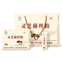 Shanxi Lingzhi Bacteria Silk Powder Eighth Generation Lingzhi Mushrooms Combination of Mushrooms Head Mushrooms