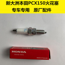 New Dazhou Honda Motorcycle Special SDH150T-6 Original Parts PCX150 Spark Plug
