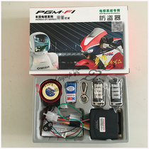 New Continent light riding alarm Humvee GR150 Leto QS110T Li to UZ100T alarm New packaging