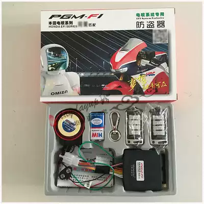 Suitable for Honda locomotive Jiayu WH110T-A anti-theft device waterproof with hidden lock anti-Shield alarm