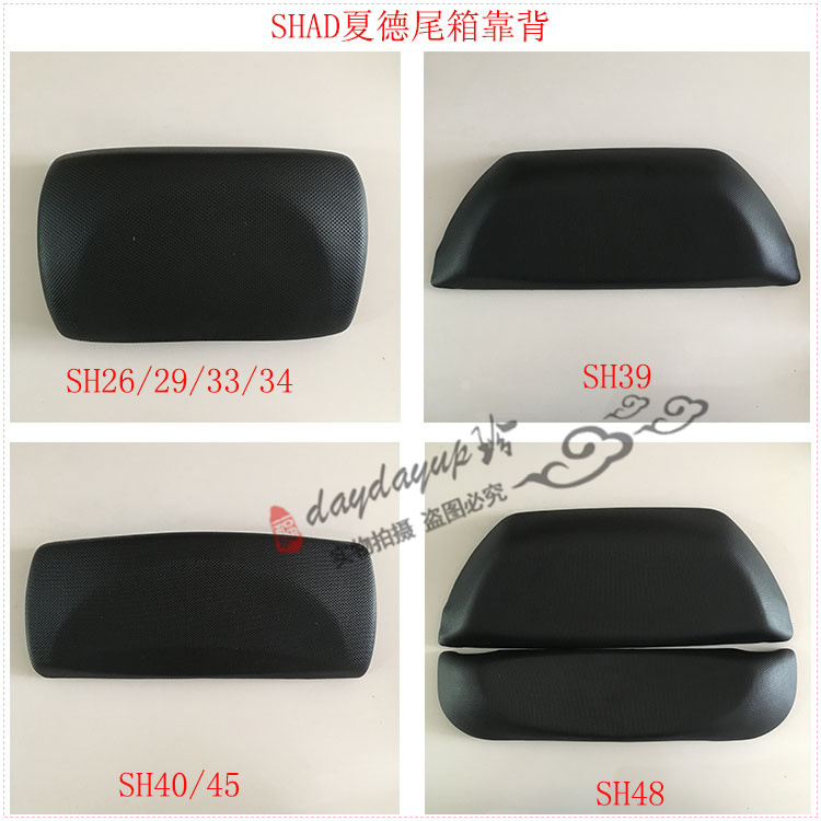 SHAD SHAD tail box backrest SH26 33 34 39 40 45 48 liters locomotive trunk SHAD backrest