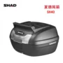 SHAD SID hộp đuôi BMW GW đuôi xe máy SH40 thân cây phát hành nhanh Bias Qiao Huanglong Mo Brigade hộp đựng đồ xe winner