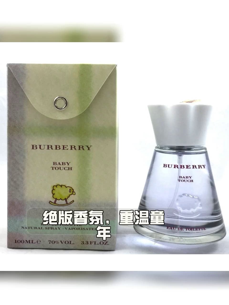 Burberry Baby Touch情缘绵羊宝宝香水：经典香氛的理性选择_香水_淘宝