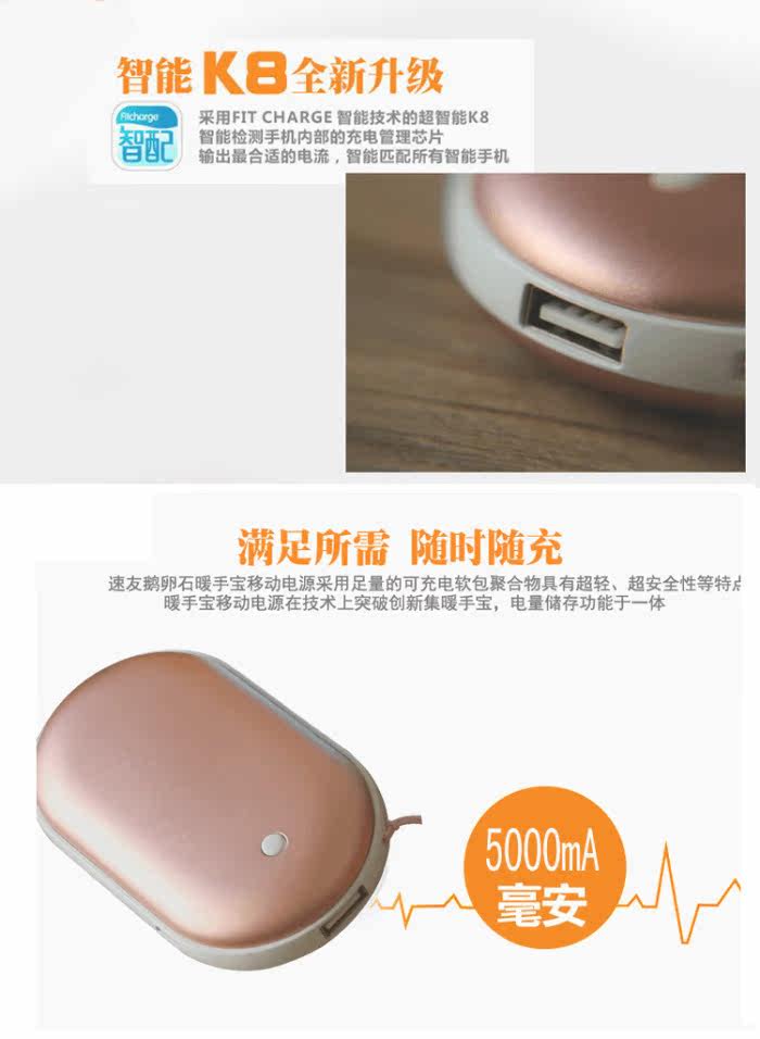 Réchauffeur USB pour les mains - Ref 416683 Image 10