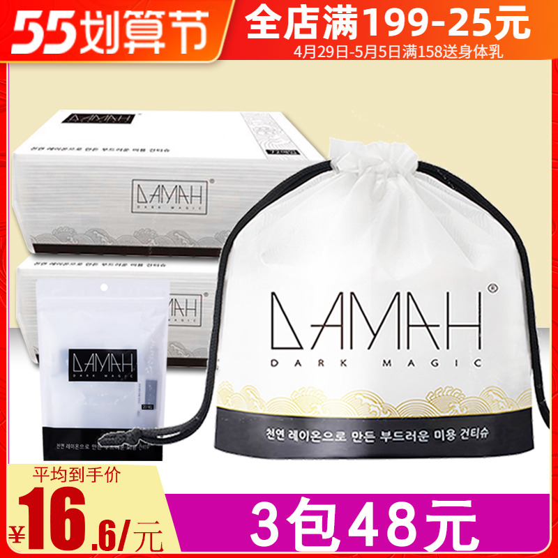 South Korea DAMAH black magic washcloth woman disposable cleaning face towel official flagship store pure cotton extraction style drum