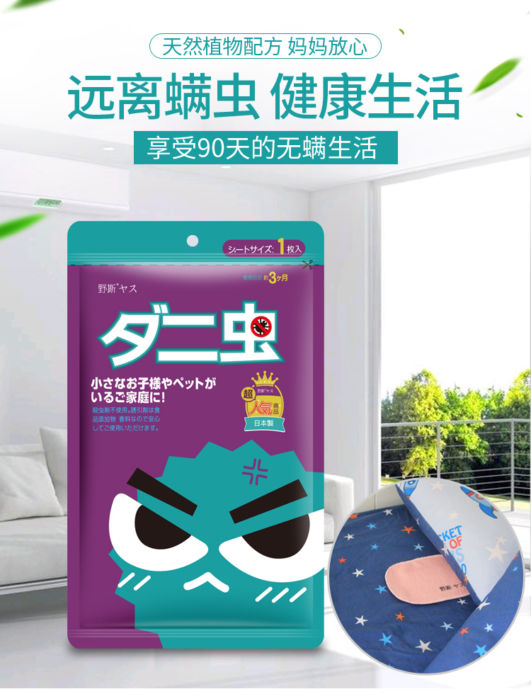 bình xịt muỗi bằng điện Hoang dã 螨 祛 祛 祛 螨 家用 家用 家用 家用 家用 家用 家用 家用 家用 家用 家用 家用 家用 家用 家用 家用 家用 家用 - Thuốc diệt côn trùng 	chai xịt côn trùng của nhật