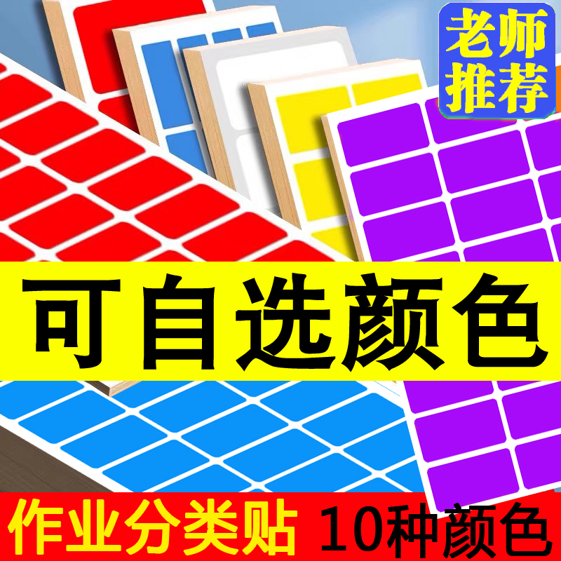 Rainbow Stickers for Homework, Teacher Homework Manager, Efficient Grouping of Assignments, Colorful Label Stickers, Handwritten Stickers Rainbow Stickers for Homework, Teacher Homework Manager, Efficient Grouping of Assignments, Colorful Label Stickers, Handwritten Stickers
