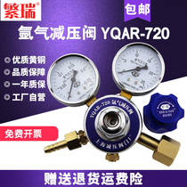 YQAR-720 Argon Pressure Reducing Valve Double Tip Double Table Argon Cylinder Pressure Reducer Pressure Gauge Shanghai Pressure Reducing Valve Factory