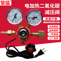 Fujian YQT-341 Carbon Dioxide Pressure Reducing Valve 36V 220V Full Copper Double Meter Electric Heating Reducer Protection Welding