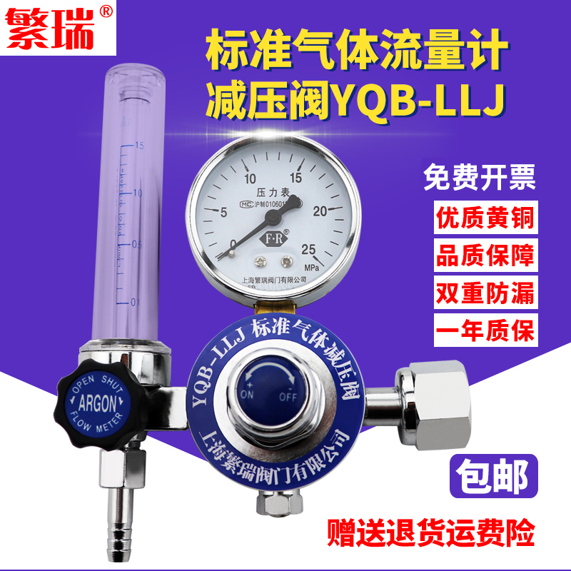 Complex standard gas flow meter reducing valve YQB-LLJ-1 5L small steel bottle special pressure meter 4L8 liters