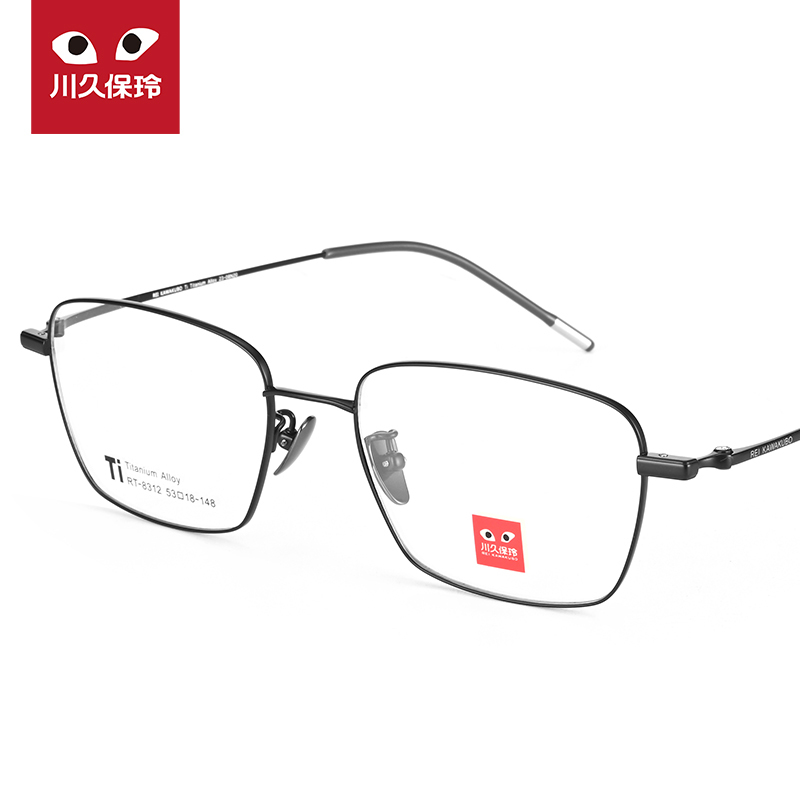 Kawakubo Rei Glasses for Men with Large Faces, Simple Business Style, Titanium Eyeglass Frames for Men, Ultra-Light and Flexible, Model 8312