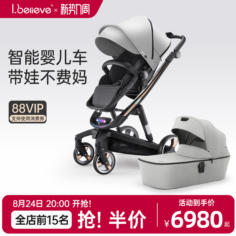 Ibelieve Future 8S Newborn Intelligent Follow-Up Brake-Assisted Stroller Electric Cradle Landscape Ibelieve Future 8S Newborn Intelligent Follow-Up Brake-Assisted Stroller Electric Cradle Landscape