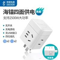 От 1 до 4 [4 стороны можно вставить+нет переключателя] Ivory White