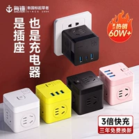 海锚 Многофункциональный конвертер розетки Rubik с USB -подключением Aextensor Multi -Plate Multi -Poly Block Sluck